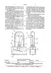 Насос (патент 1822469)