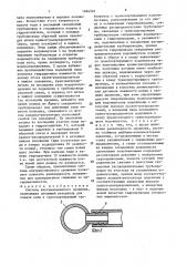 Система внутрипочвенного орошения (патент 1484332)