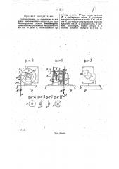 Приспособление для приведения во вращение киносъемочного аппарата для мультипликационных съемок (патент 29354)