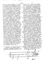 Устройство для тушения пожара с вертолета (патент 1740252)