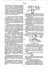 Способ определения концентрации пектиновых веществ (патент 1751663)