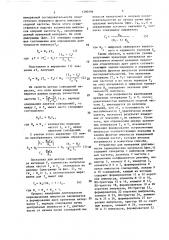 Способ измерения длительности периодических импульсов (патент 1390596)