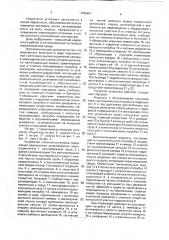 Насосная установка (патент 1756641)