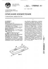 Ротор синхронной явнополюсной электрической машины (патент 1705960)