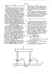 Способ изготовления электродаинструмента для размерной электрохимической обработки (патент 598723)