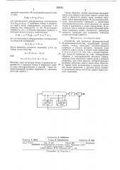 Устройство для контроля формирователей м- последовательностей (патент 552723)