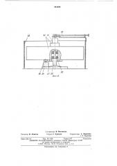 Переключатель для роторного агрегата (патент 501426)