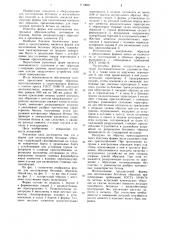 Форма для изготовления бетонных образцов (патент 1110640)