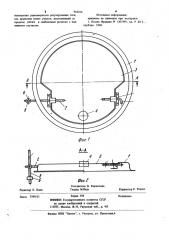 Регулятор тяги (патент 964354)