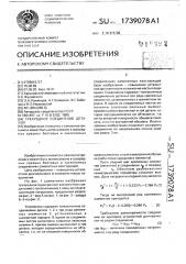Трехрядное соединение деталей (патент 1739078)