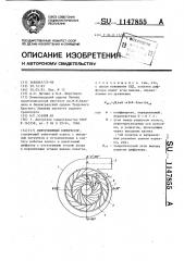 Центробежный компрессор (патент 1147855)