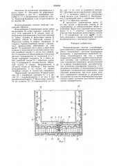 Водоподводящая система угледобывающего комплекса (патент 1606650)