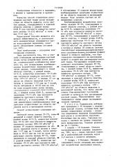 Способ стимуляции регенерации костной ткани (патент 1113928)