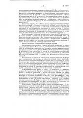 Механизм к двухчелночному ткацкому станку для автоматической смены челноков при сходе уточной нити (патент 125194)