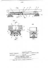 Транспортное средство для перевозки длинномерных грузов (патент 679444)