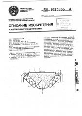 Шнековый высевающий аппарат (патент 1025355)