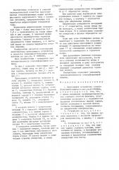 Прессующее устройство стеклоформующей машины (патент 1276632)