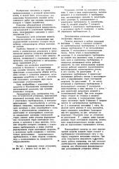 Дегазационная установка (патент 1041704)