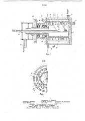 Дезинтегратор для микроорганизмов (патент 745940)