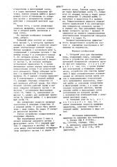 Запорный узел (патент 885677)