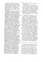 Устройство для исследования глубинности рентгенофлуоресцентного анализатора зольности угля (патент 1242785)