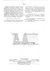 Гидроэнергетическое сооружение (патент 601347)