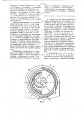 Устройство для ориентированной подачи цилиндрических предметов (патент 1359210)