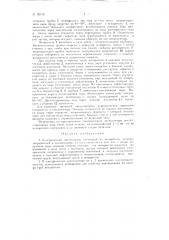 Электрический дистиллятор (патент 92148)