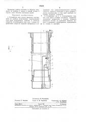 Патент ссср  276870 (патент 276870)