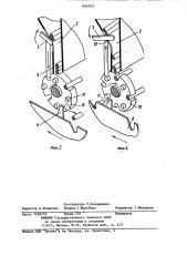 Загрузочное устройство (патент 856743)