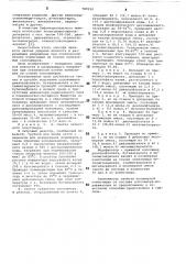 Способ получения сополимеров диаллилфталата, бутилакрилата и метилметакрилата (патент 789530)