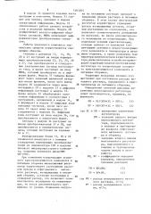 Способ автоматического регулирования работы кристаллизатора (патент 1465065)