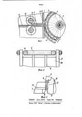 Устройство для рубки шпона на спичечную соломку (патент 906983)
