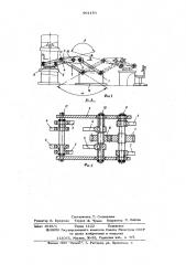 Манипулятор (патент 601154)