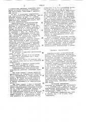 Гидравлический телескопический амортизатор (патент 968533)