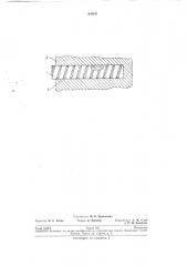 Патент ссср  194365 (патент 194365)