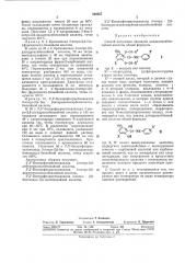 Способ получения анилидов диацилоксибензойноикислоты (патент 346857)