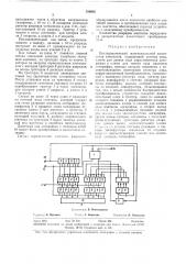 Патент ссср  336662 (патент 336662)