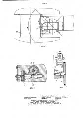 Устройство для алмазного выглаживания шеек коленчатых валов (патент 859130)
