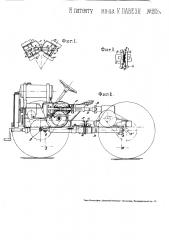Двухосный автомобиль (патент 2024)