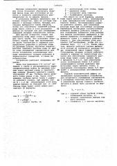 Устройство для вторичного охлаждения непрерывнолитой заготовки (патент 1105276)