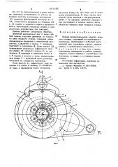Привод ремизоподъемной каретки ткацкого станка (патент 681125)