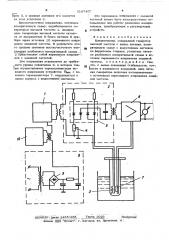 Кондуктометр (патент 518740)