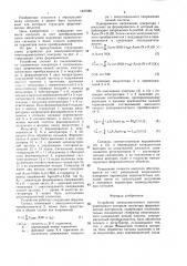 Устройство электромагнитного многопараметрового контроля (патент 1427285)