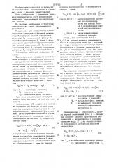 Устройство для синхронного детектирования сигналов с фазовой манипуляцией (патент 1297251)