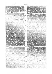 Способ диагностики цилиарной дисфункции мерцательного эпителия дыхательных путей (патент 1822977)