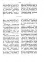 Аппарат для восстановления функций пястно-фаланговых суставов (патент 1586693)