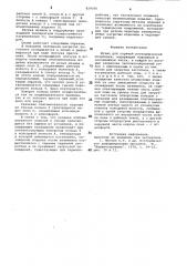 Штамп для горячей изотермическойштамповки (патент 829300)