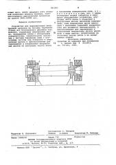 Устройство для моделирования информаци-онной нагрузки ha беговых барабанахстенда для исследования динамикиторможения (патент 821263)