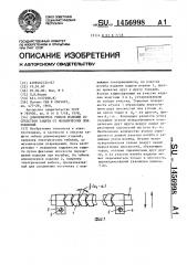 Длинномерное гибкое изделие со средством защиты от механических повреждений (патент 1456998)